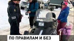 права для снегоходчика 5тв