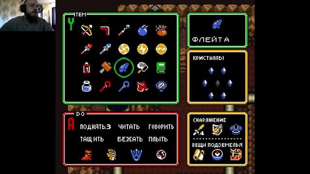 Не на что смотреть. The Legend of Zelda: A Link to the Past part 5 смотреть онлайн