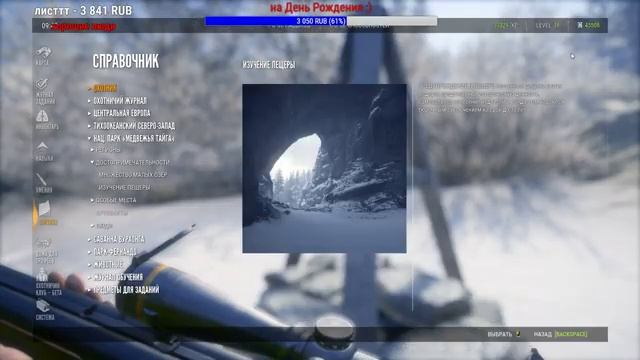 ПЕРВАЯ ОХОТА С ЛАБАЗОМ И ТРИПОДОМ! theHunter: Call of the Wild смотреть онлайн