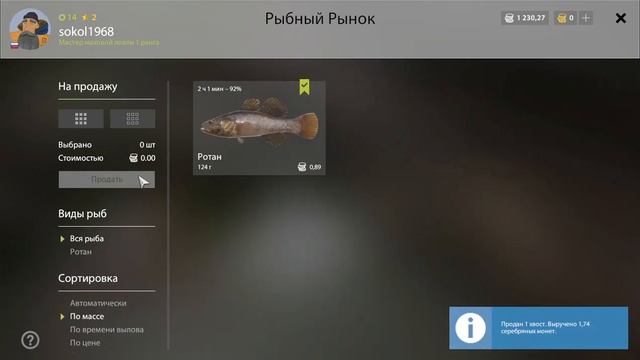 РУССКАЯ РЫБАЛКА 4. Покупаю новую удочку. смотреть онлайн