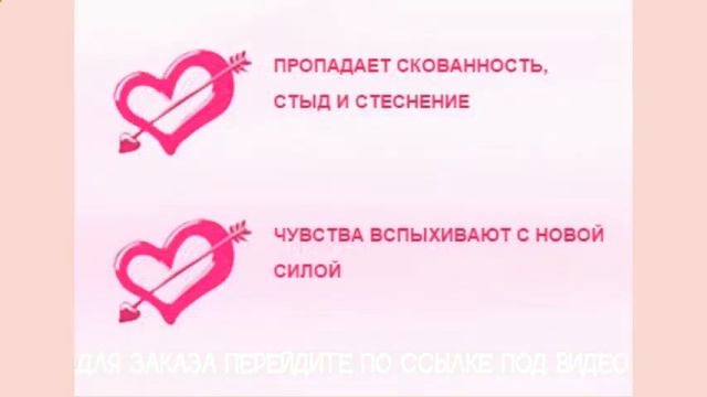 духи з феромонами смотреть онлайн