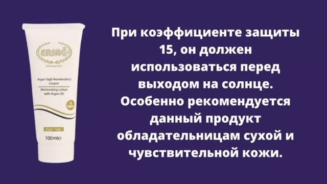 #ERSAG Аргановое масло от ЕРСАГ смотреть онлайн