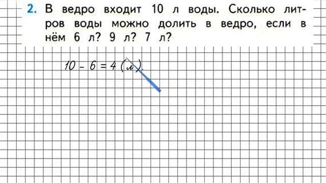 Страница 38 Задание 2 – Математика 1 класс (Моро) Часть 2 смотреть онлайн
