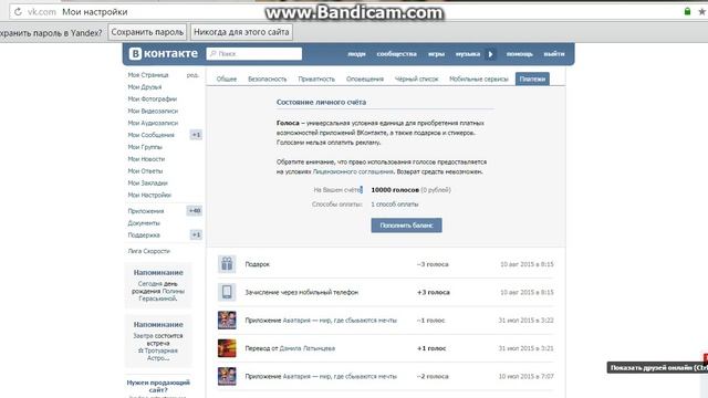 Как получить ГоЛоСа смотреть онлайн