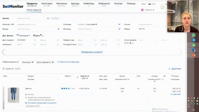 Поиск ниши и расчёт юнит экономики при выходе на маркетплейс смотреть онлайн