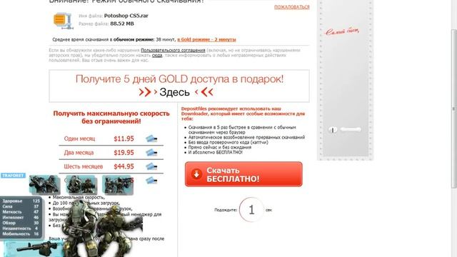 Как скачать Photoshop CS5
