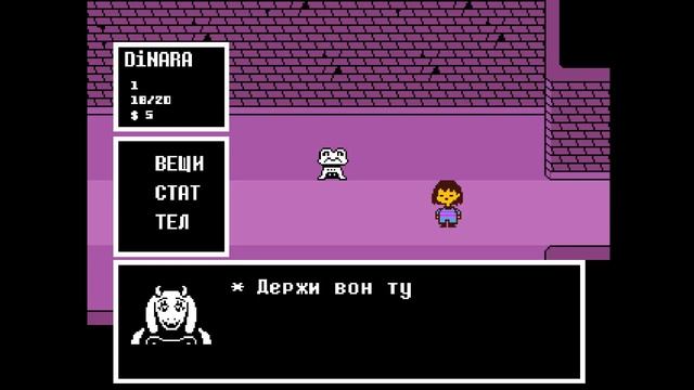 UNDERTALE с русификатором № 1 