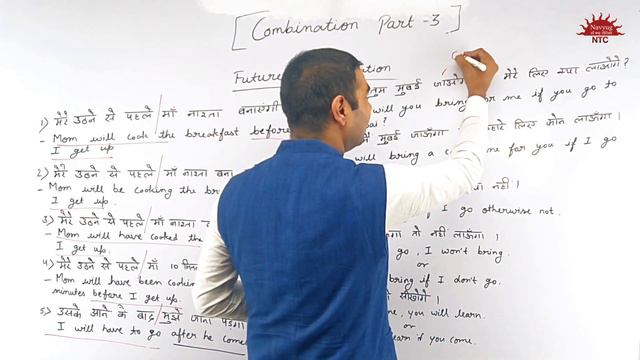 Future Tense combination | What is conditional Sentences | Rules & Examples | by Neeraj Sir смотреть онлайн