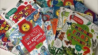 Энциклопедии из серии «Почемучкины книжки» смотреть онлайн