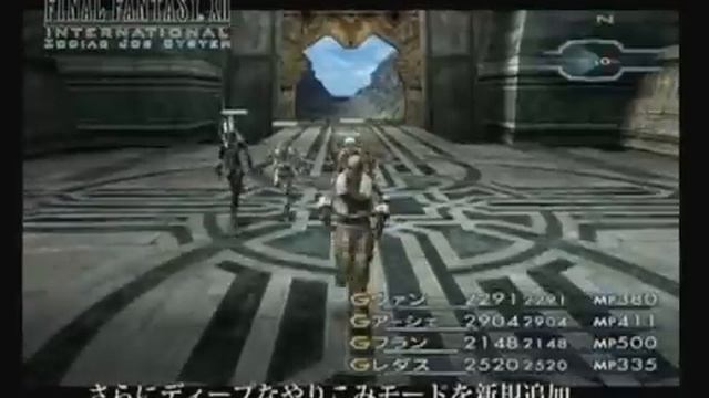 Final Fantasy XII: International Zodiac Job System смотреть онлайн