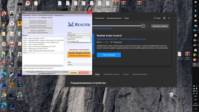 Невозможно подключиться к службе RPC и 0x803fb005 в Realtek Audio Control смотреть онлайн