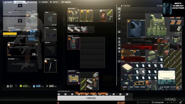 [RUS] Escape From Tarkov: Охота на слона день 1 смотреть онлайн
