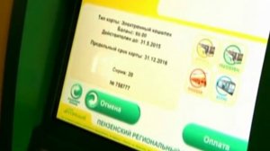 Пополнение транспортной карты через терминалы