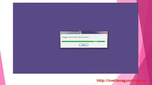 Установка программы Microsoft Ofisse SharePoint Desingner 2007 смотреть онлайн
