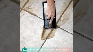 КАК ПРАВИЛЬНО ПОЧИСТИТЬ КАФЕЛЬ ПОСЛЕ СТРОЙКИ