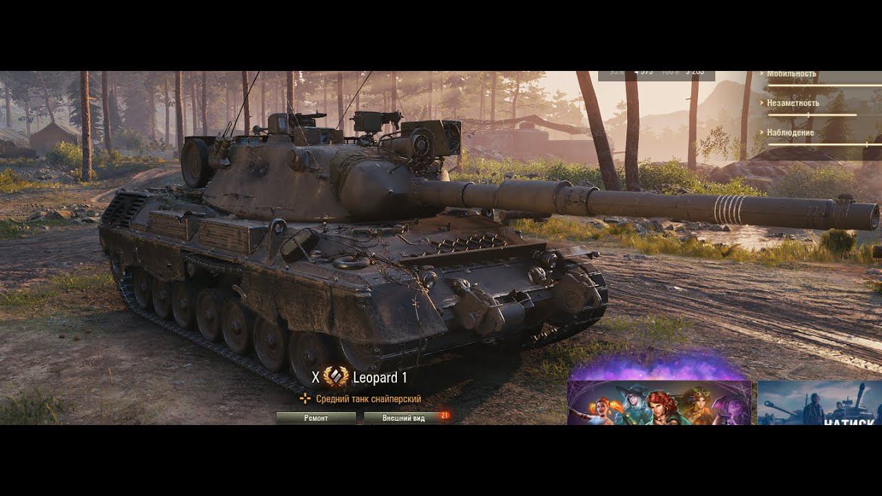 Leopard 1 Самый точный средний танк в игре смотреть онлайн