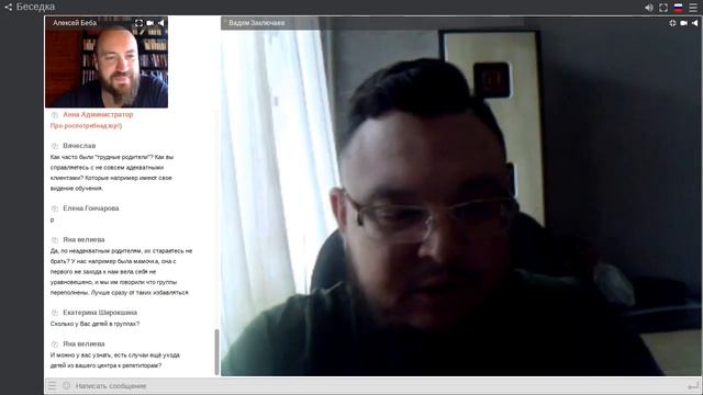 Беседка. Как начинали руководители учебного центра. Вадим Заключаев. смотреть онлайн