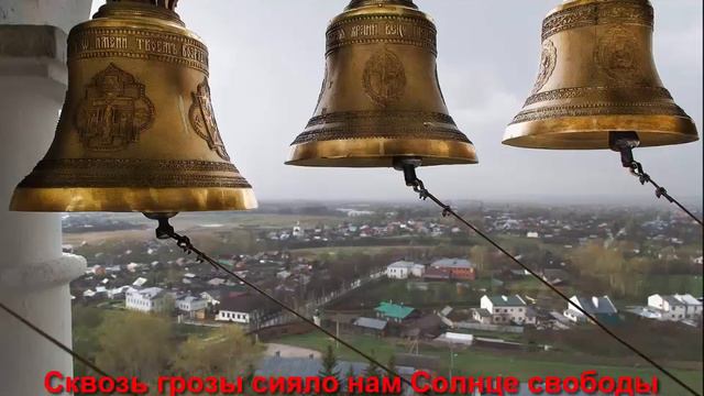 Гимн СССР на церковных колоколах смотреть онлайн