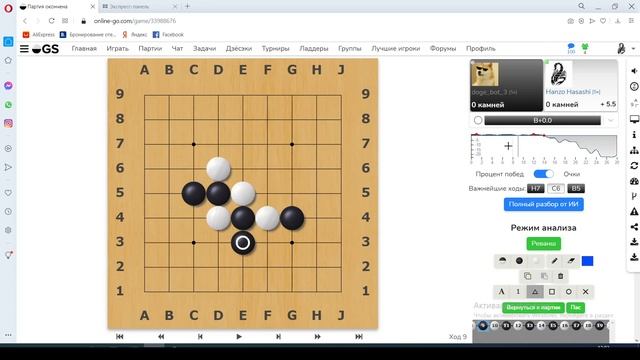 Как играть на сайте OGS и Tsumego-hero смотреть онлайн