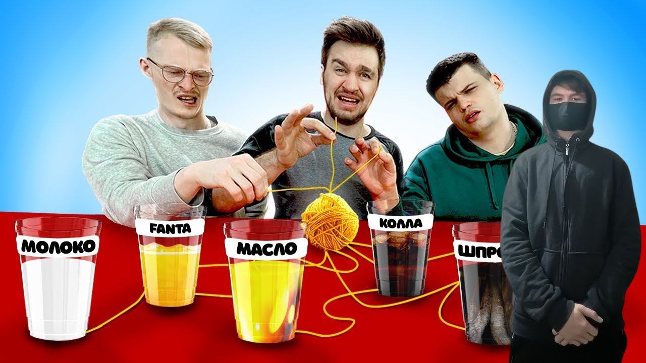 kuraidju смотрит ВЫБЕРИ ПРАВИЛЬНЫЙ СТАКАН ЧЕЛЛЕНДЖ! смотреть онлайн