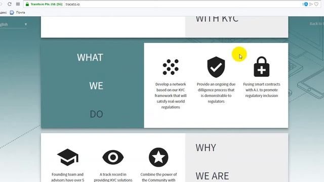 Traceto-[ICO]-Быстрая и удобная верификация пользователей смотреть онлайн