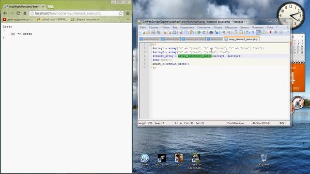 пример php array_intersect_assoc смотреть онлайн