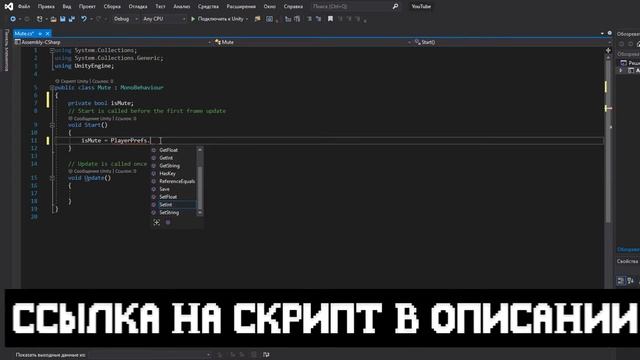 КАК СДЕЛАТЬ КНОПКУ МУТА | UNITY 2D смотреть онлайн