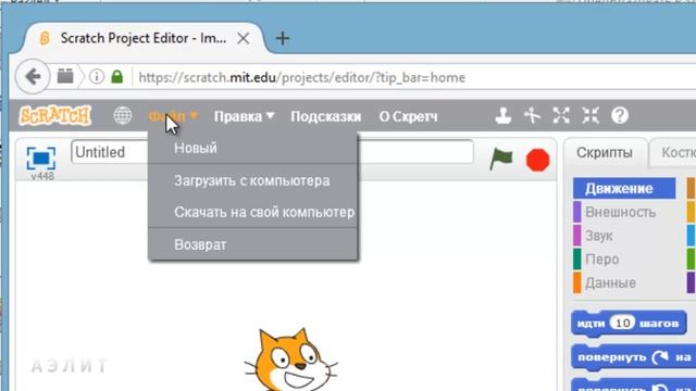 Урок 3. Моя первая игра! Часть 2. Игра "Кот гоняется за мячом" смотреть онлайн