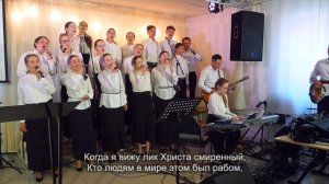 Тогда поет мой дух Господь Тебе (Как Ты велик)