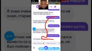 Яндекс Алиса против Маруся МэйлРу