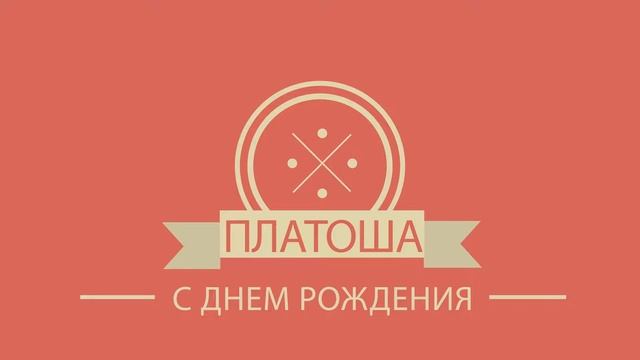 Монтаж видео с днем рождения Детская видеосъемка смотреть онлайн