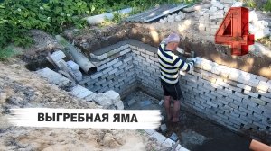 Выгребная яма.mp4