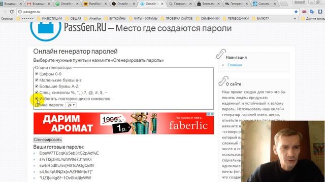 Как обезопасить себя от взлома кошельков и сайтов, страниц смотреть онлайн