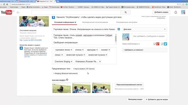 Заработок на ютубе - youtube. Как загрузить видео на ютуб ? Как заработать на своём видео ? смотреть онлайн