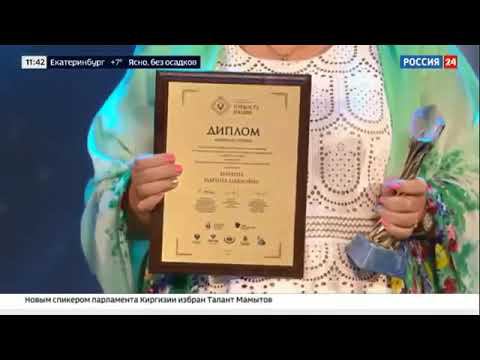 Россия 24 - В театре "Геликон-опера" наградили лауреатов премии "Гордость нации" смотреть онлайн