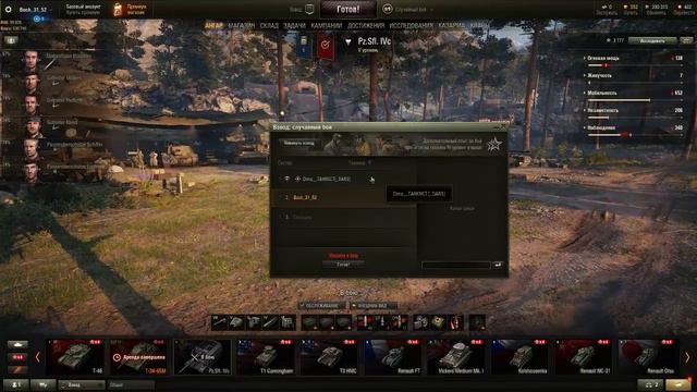 играем в WOT смотреть онлайн