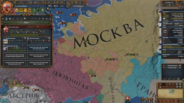 Europa Universalis 4 || Речь Посполитая(1533 новое начало). Уже +63% мощи кавалерии. смотреть онлайн