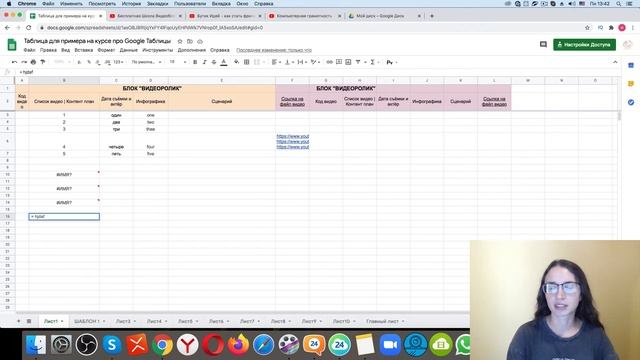 Почему у меня в ячейке написано "Ошибка"? Ошибка в Google Таблице смотреть онлайн
