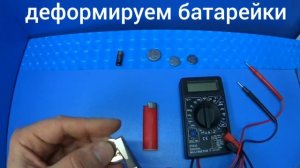 Как продлить жизнь батарейки/How to extend battery life