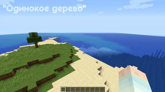 5 САМЫХ КРУТЫХ СИДОВ ДЛЯ ВЫЖИВАНИЯ В MINECRAFT 1.15 смотреть онлайн