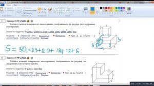 площадь поверхности многогранников