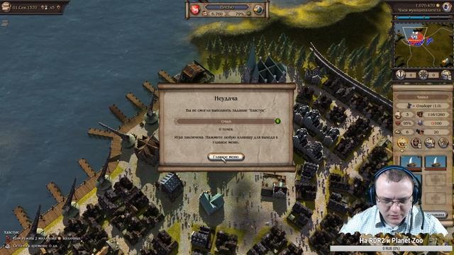 Стрим по Patrician IV: Rise Of A Dynasty  ► Поторгуем!