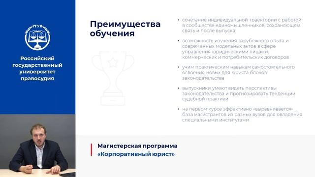 Корпоративный юрист смотреть онлайн