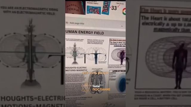 #реальность #новыелюди #новыеэнергии #строениевселенной #вселенная #правда #интересно #знания #рек смотреть онлайн