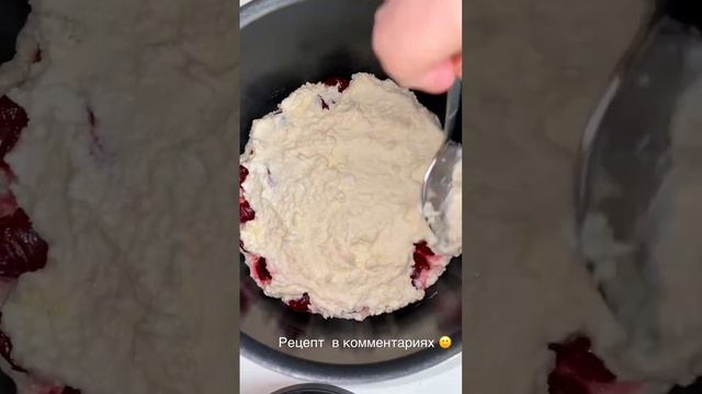 Творожная запеканка с вишней смотреть онлайн