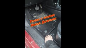 Затопило водой салон Хавал Джолион течёт с крыши Haval Jolion
