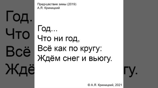 Предчувствие зимы (2019) смотреть онлайн
