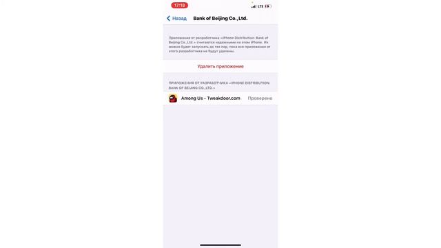 Как скачать Among us со всеми скинами на iOS? смотреть онлайн