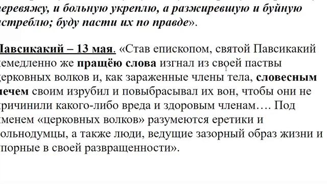 1854. Всегда ли нужно быть тихим и кротким? смотреть онлайн