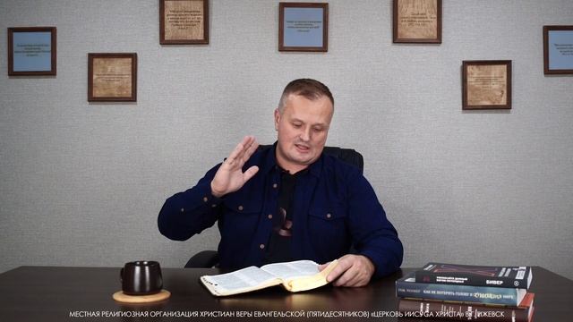 «Библия просто» с пастором Сергеем Одинцовым, выпуск #84 смотреть онлайн